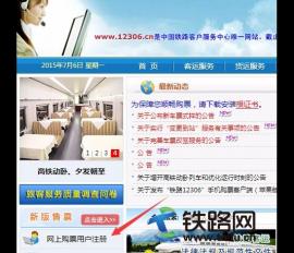 12306�W(w��ng)վ���ע��(c��)