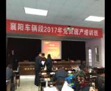 ���܇�v���e�k2017���h�TÓ�a(ch��n)��Ӗ(x��n)��