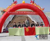 卓資山東所團支部組織站區(qū)單位舉辦卓資 山東站區(qū)“五