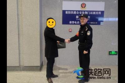 荊門站派出所民警幫助旅客找回遺失手包獲贊