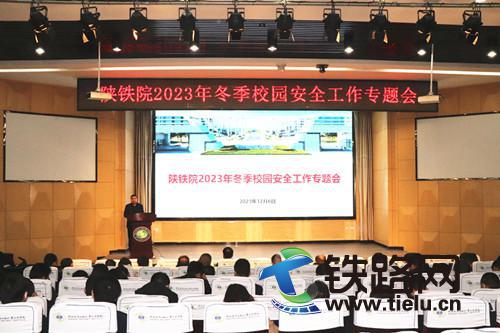 ��FԺ���_2023�궬��У�@��ȫ�������}��